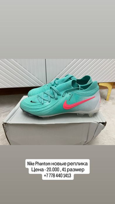 Продам бутсы nike phantom