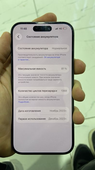 iPhone 15 pro  срочно