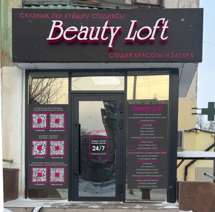 Сдам в аренду рабочие места