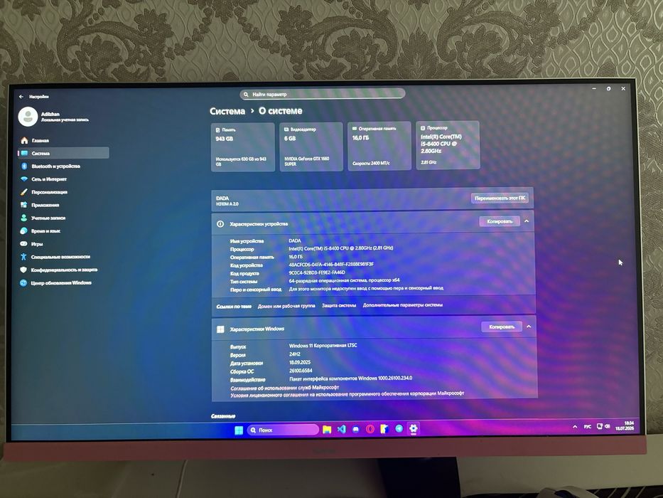 Игровой компьютер