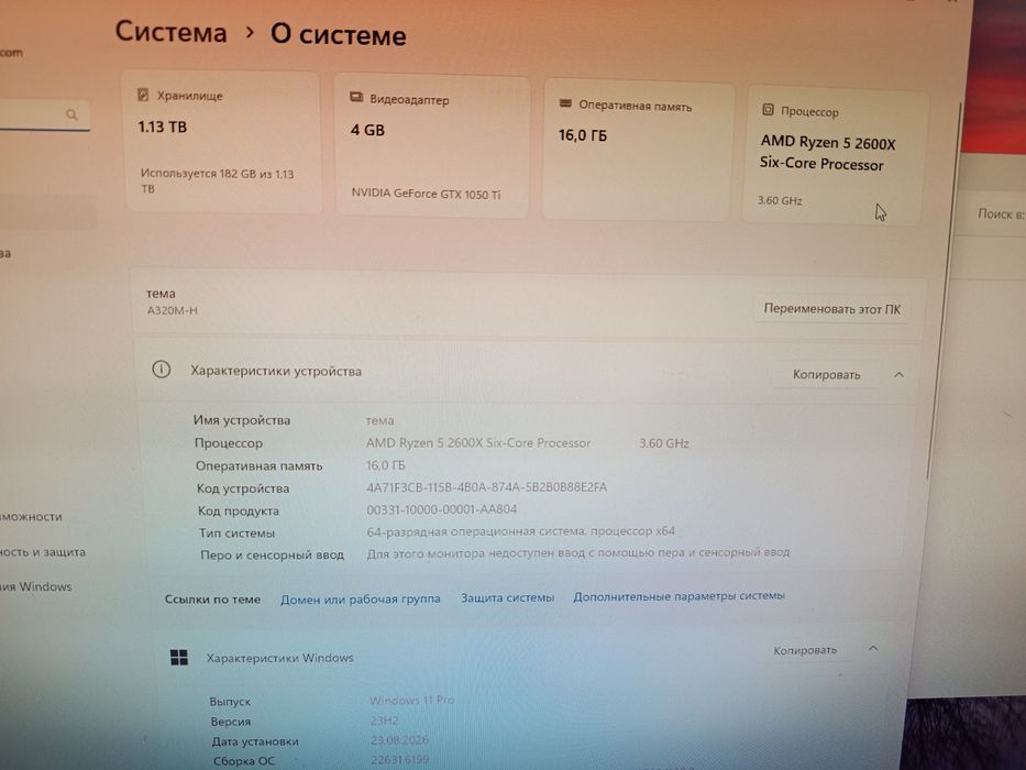 Продам компьютер AMD Ryzen 5 2600