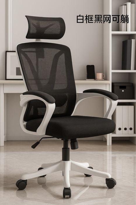 Офисное кресло — эргономичный комфорт и современный стиль