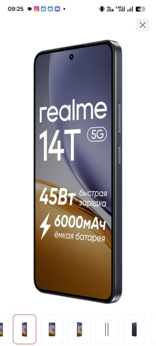 Продам Реалми 14Т 5джи