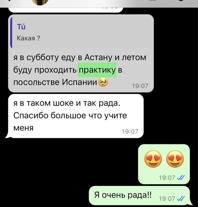 Испанский язык онлайн| Английский язык