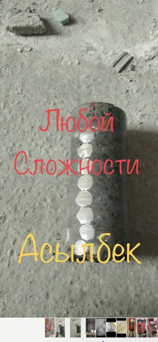 Алмазное сверление резка