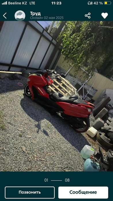 Скутер Макси 2014 года