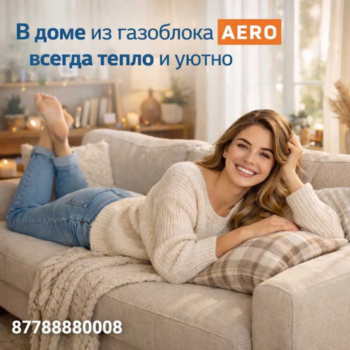 автоклавный газоблок