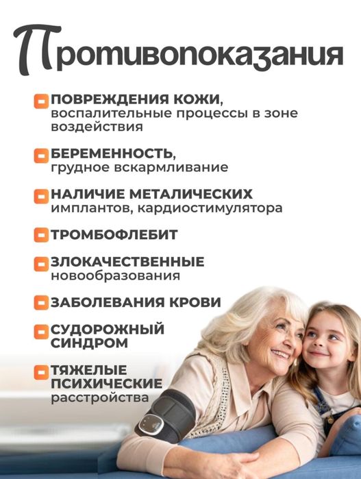 Продам реабилитационный массажер