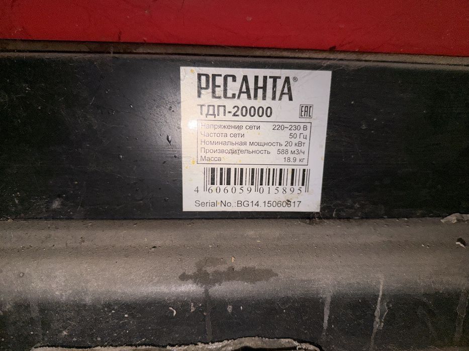 Продам дизельную тепловую пушку