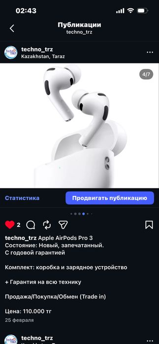 Techno TRZ, Apple AirPods Pro 3