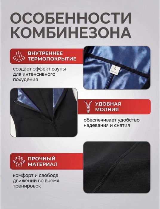 Костюм сауна комбинезон для фитнеса