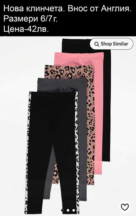 Нови дрехи за момиченце 6/7г -цени по  снимката