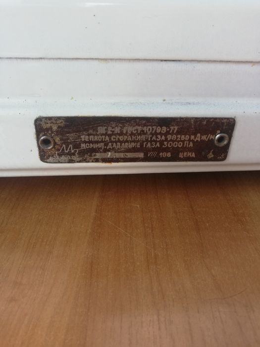 Продам с доставкой газовую плиту