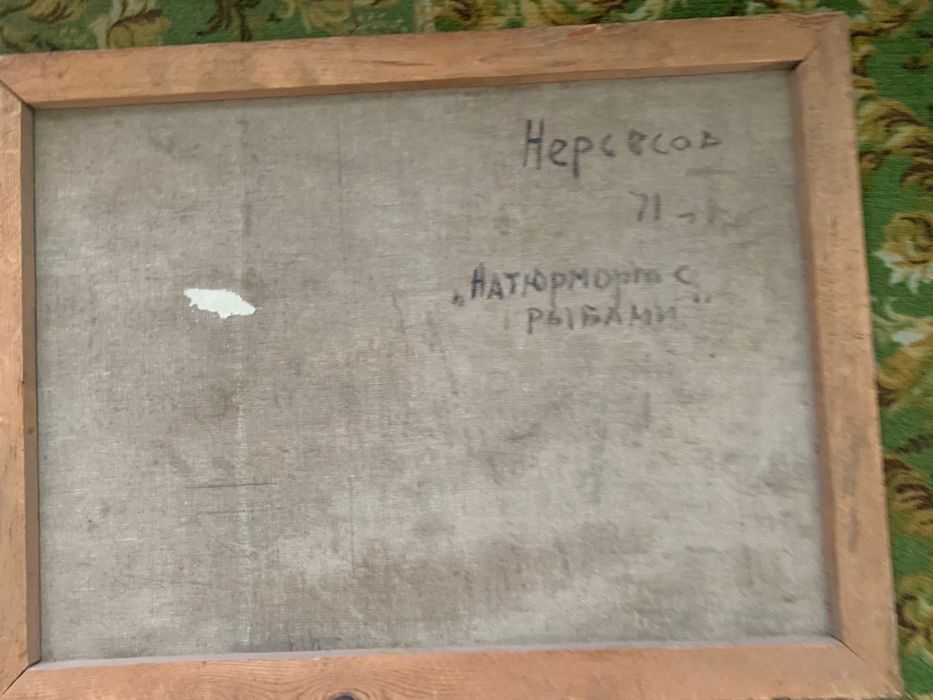 Картины грузинских художников