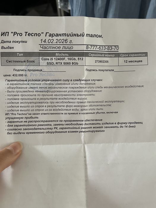 Продам Системный блок срочно