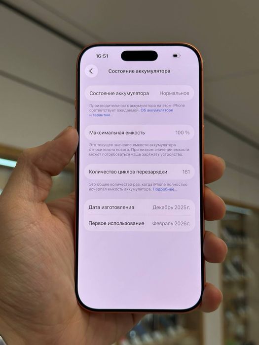 iPhone 17 Pro | 256 GB | eSIM