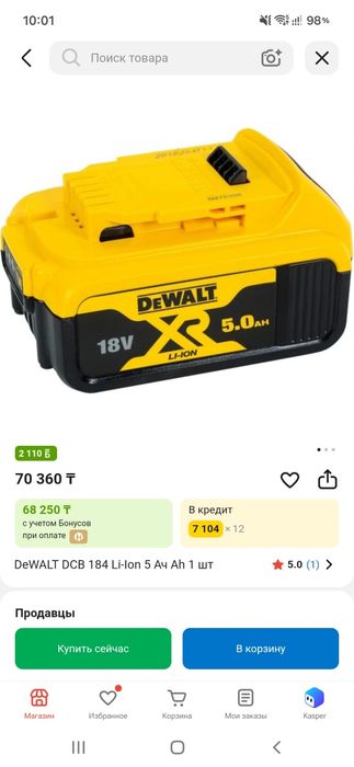 Аккумулятор на dewald