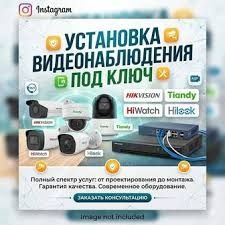 Установка и ремонт видеонаблюдения