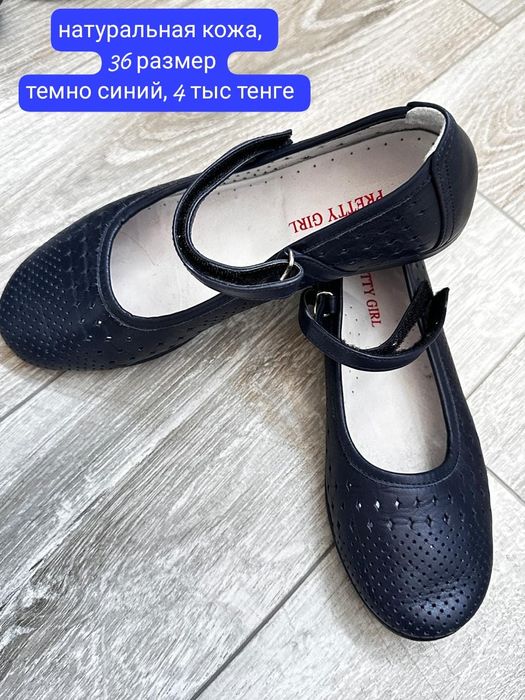 детские туфли 5000