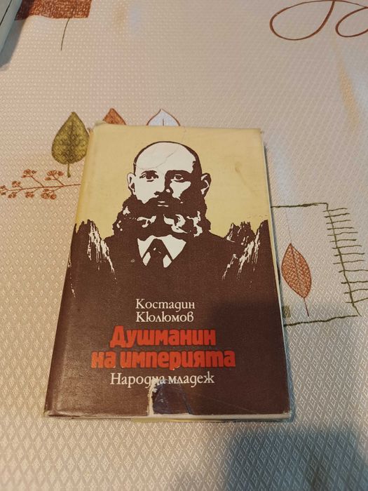 Книги -Бети Махмуд ,Емил Зола и др.