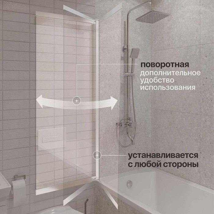 Душевая кабина, ограждение на ванну. Dushevoy oyna vanna ustiga