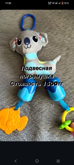 Игрушки новые ..