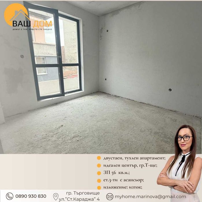 Продава се Двустаен апартамент в Търговище, Център - 56 кв.м за 1339 €/кв.м - Снимка #4