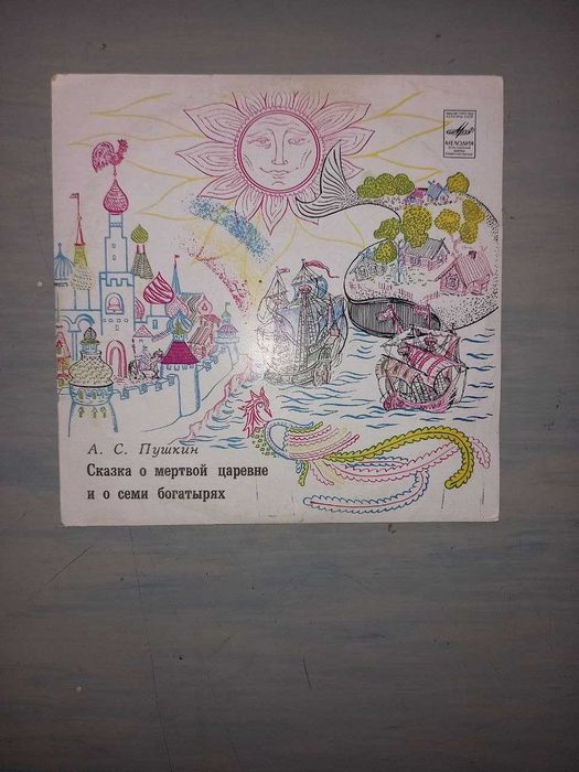 Продам виниловые пластинки для детей