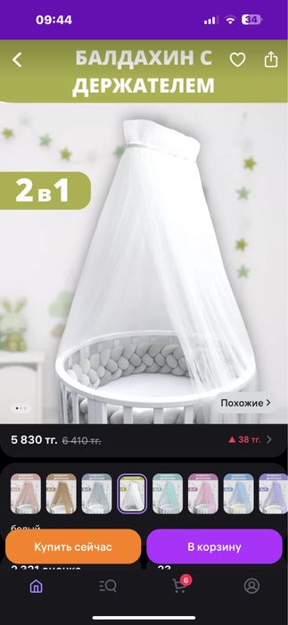Продам балдахин для детской кроватки