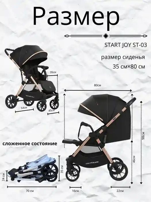 Прогулочная коляска легкая
