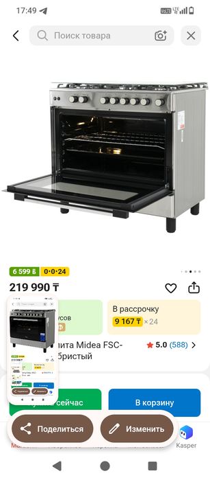 Midea FSG 900 AX