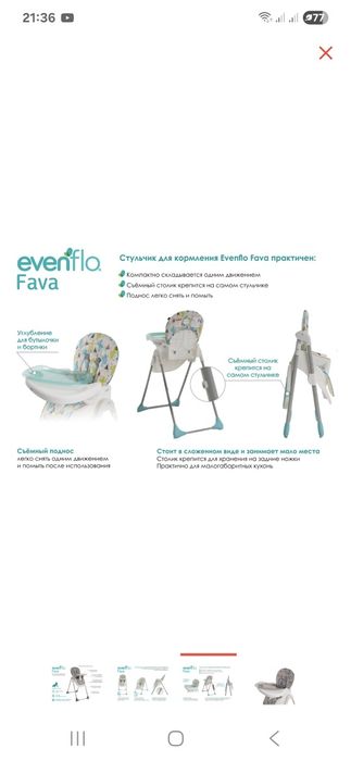 Продам стульчик для кормления