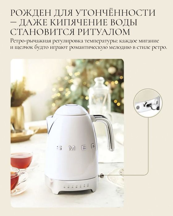 Чайник Smeg KLF04RDEU оригинал