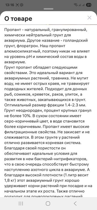 Грунт для аквариума пропант 5 кг