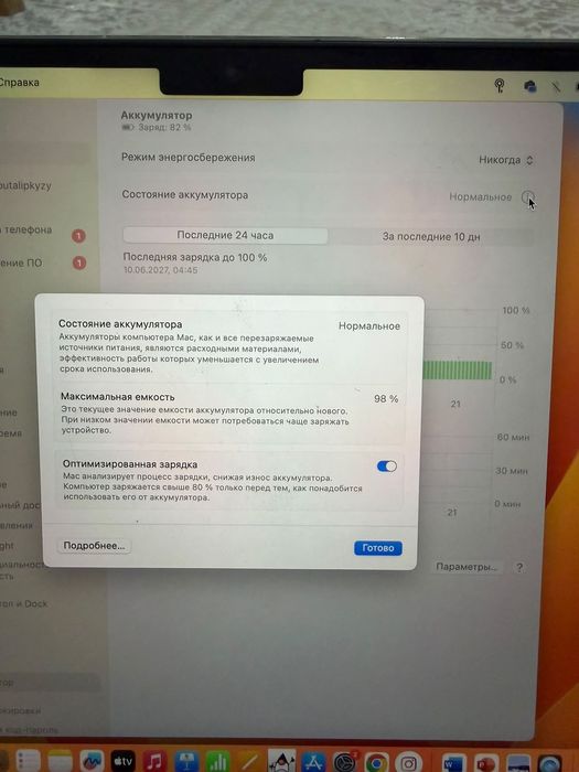 Продаётся MacBook в хорошем состоянии