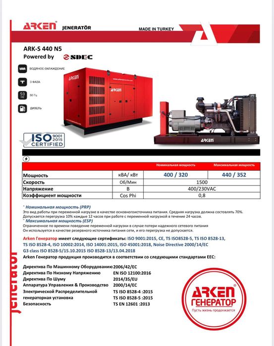 Premium sifatda kuchli dizel generatorlar ARKEN