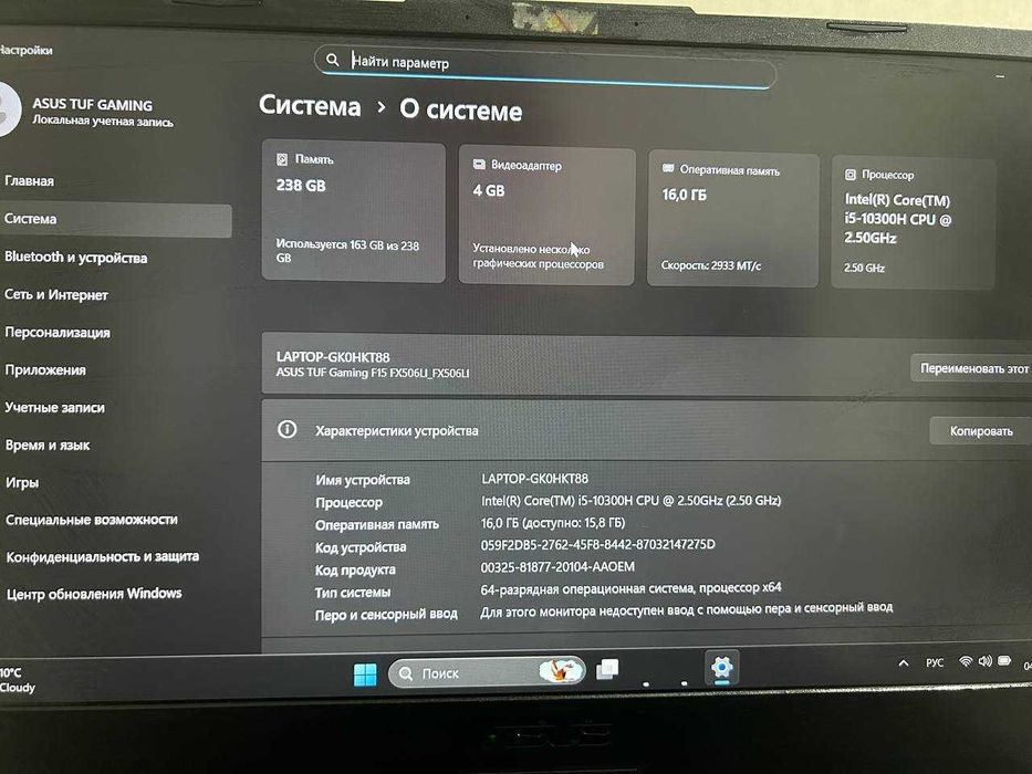 Игровой ноутбук  ASUS TUF Gaming: i5 + 1650Ti + 16GB RAM 20