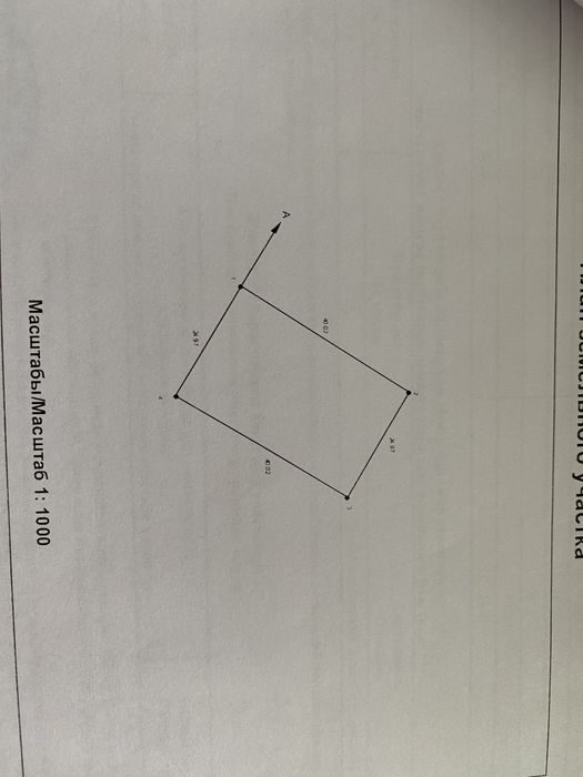 Продам земельный участок