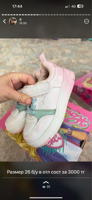 Продам для девочки дешево