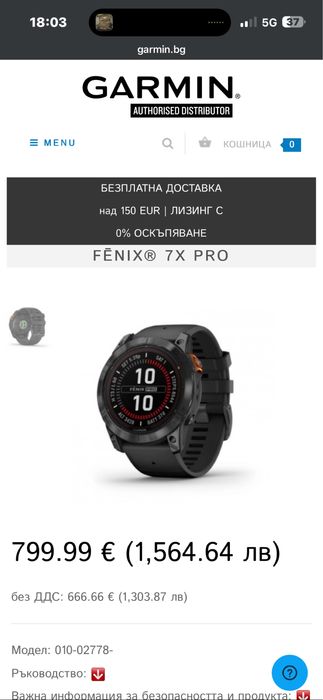 Часовник Garmin Pro-7 Solar