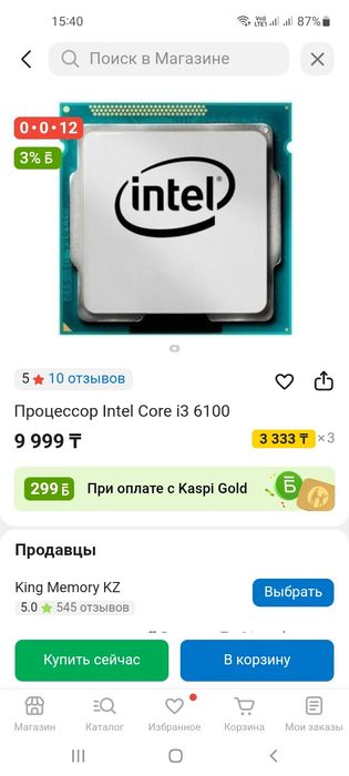 Комплект Core i3 + GTX 960 +монитор 22'