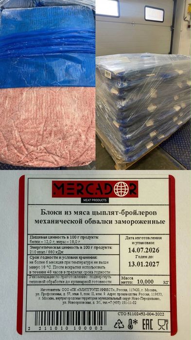 Курица , куринная продукция