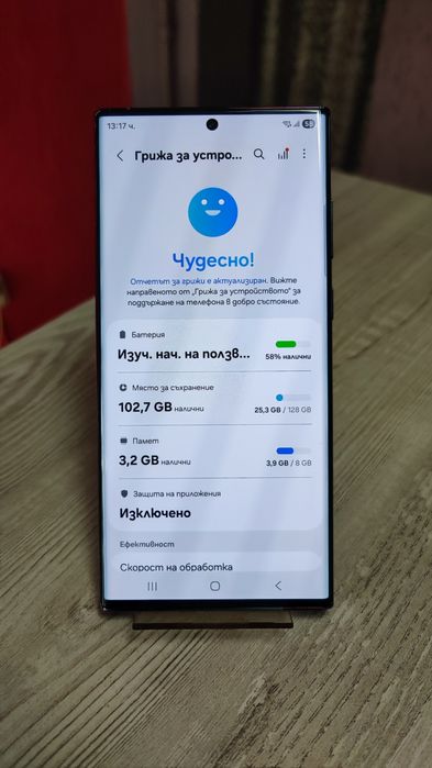 Samsung Galaxy S22 Ultra