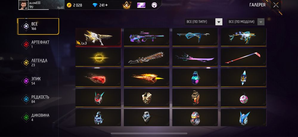 Free fire акаунт