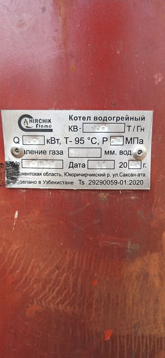 Котел 50 квт иситиш козони