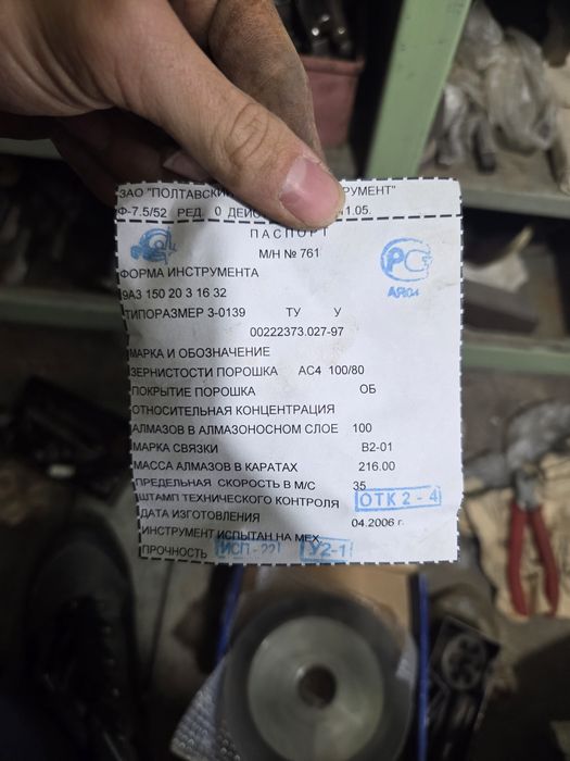 Продам токарные инструменты