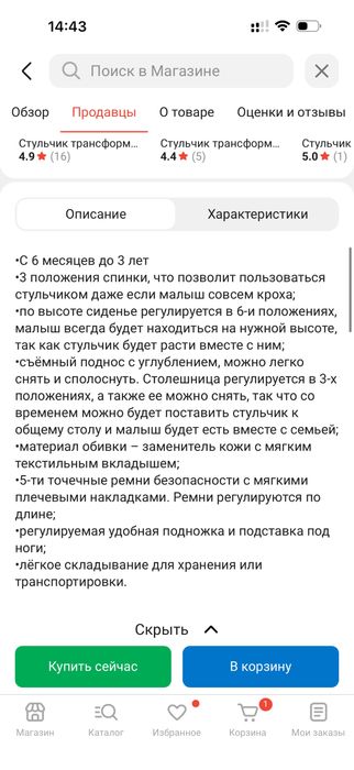 Продам столик для кормления