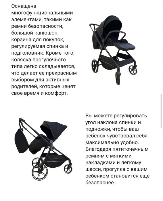 Прогулочная коляска черный