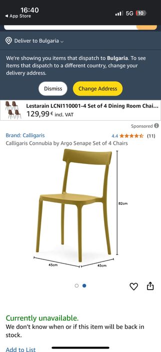 Столове - външни