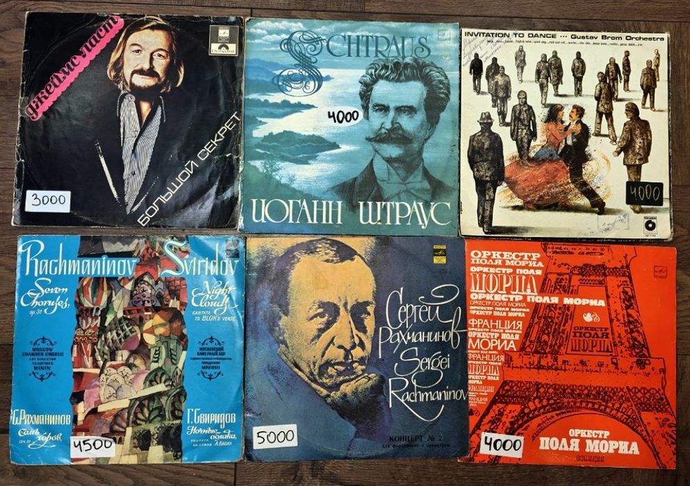 Пластинки виниловые для проигрывателя